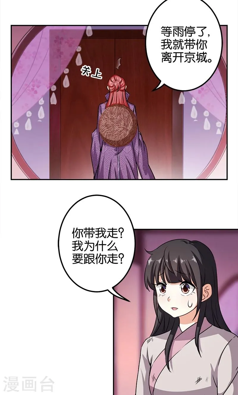 第349话 第4页