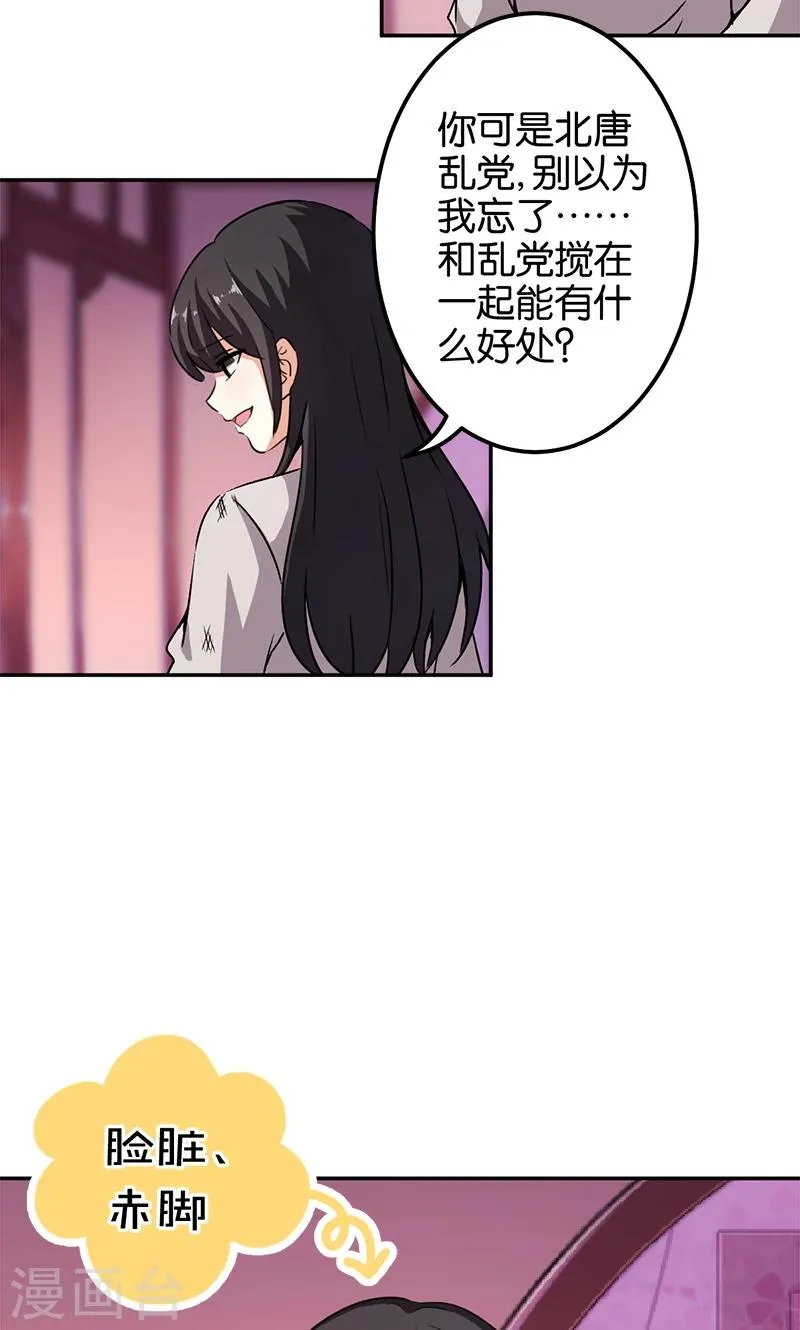 第349话 第5页