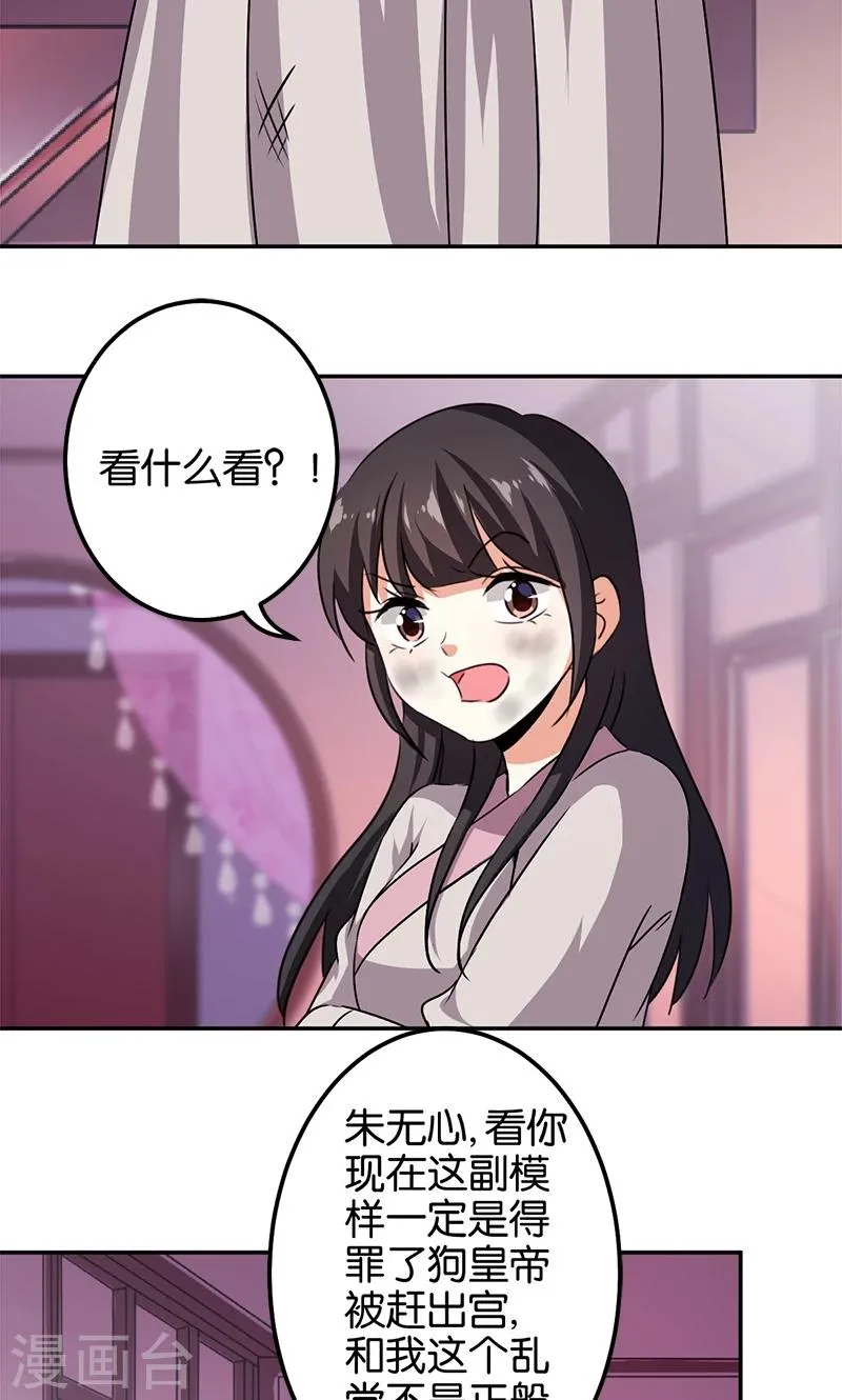 第349话 第7页