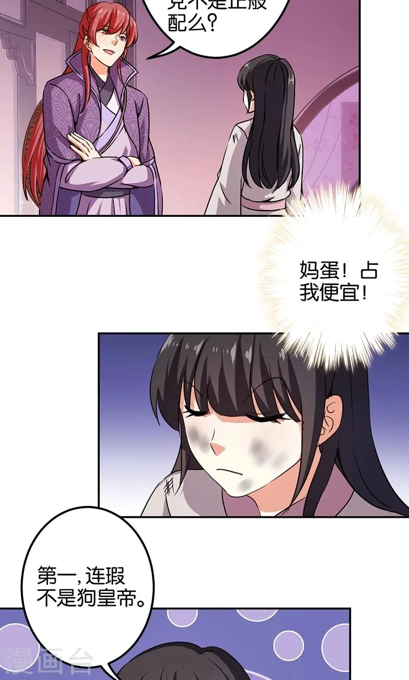 第349话 第8页