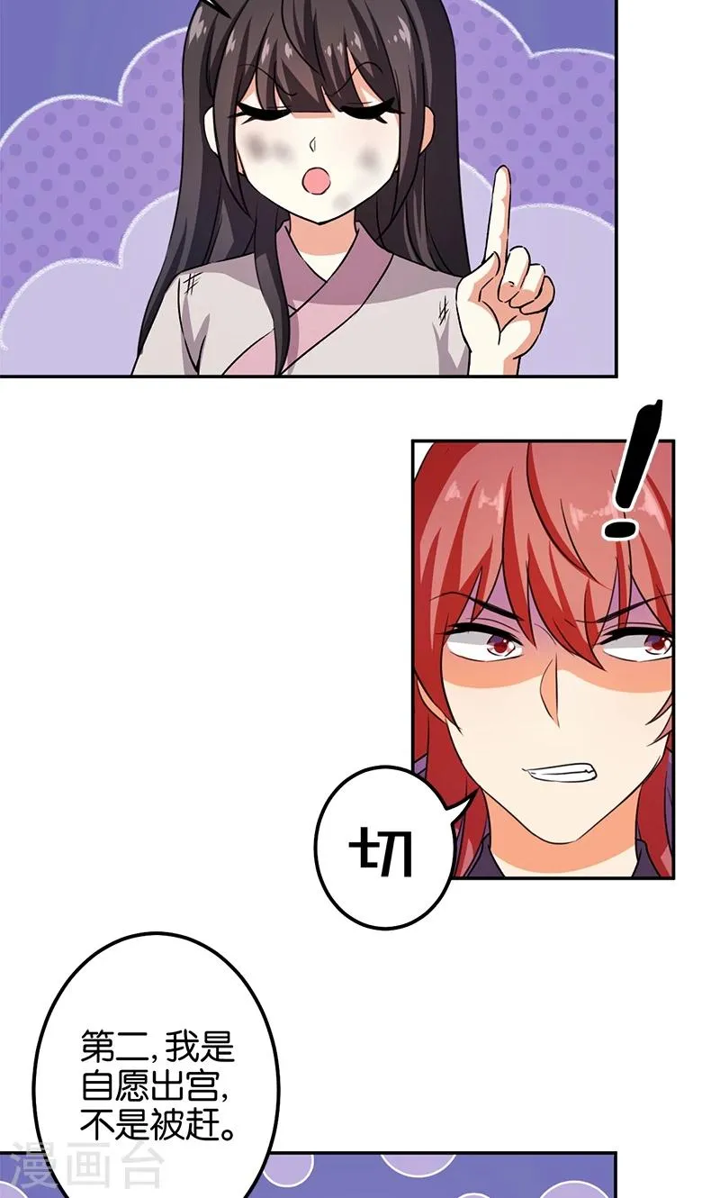 第349话 第9页