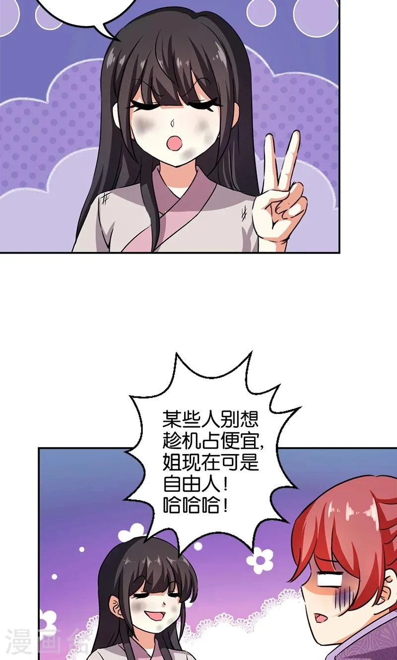 第349话 第10页