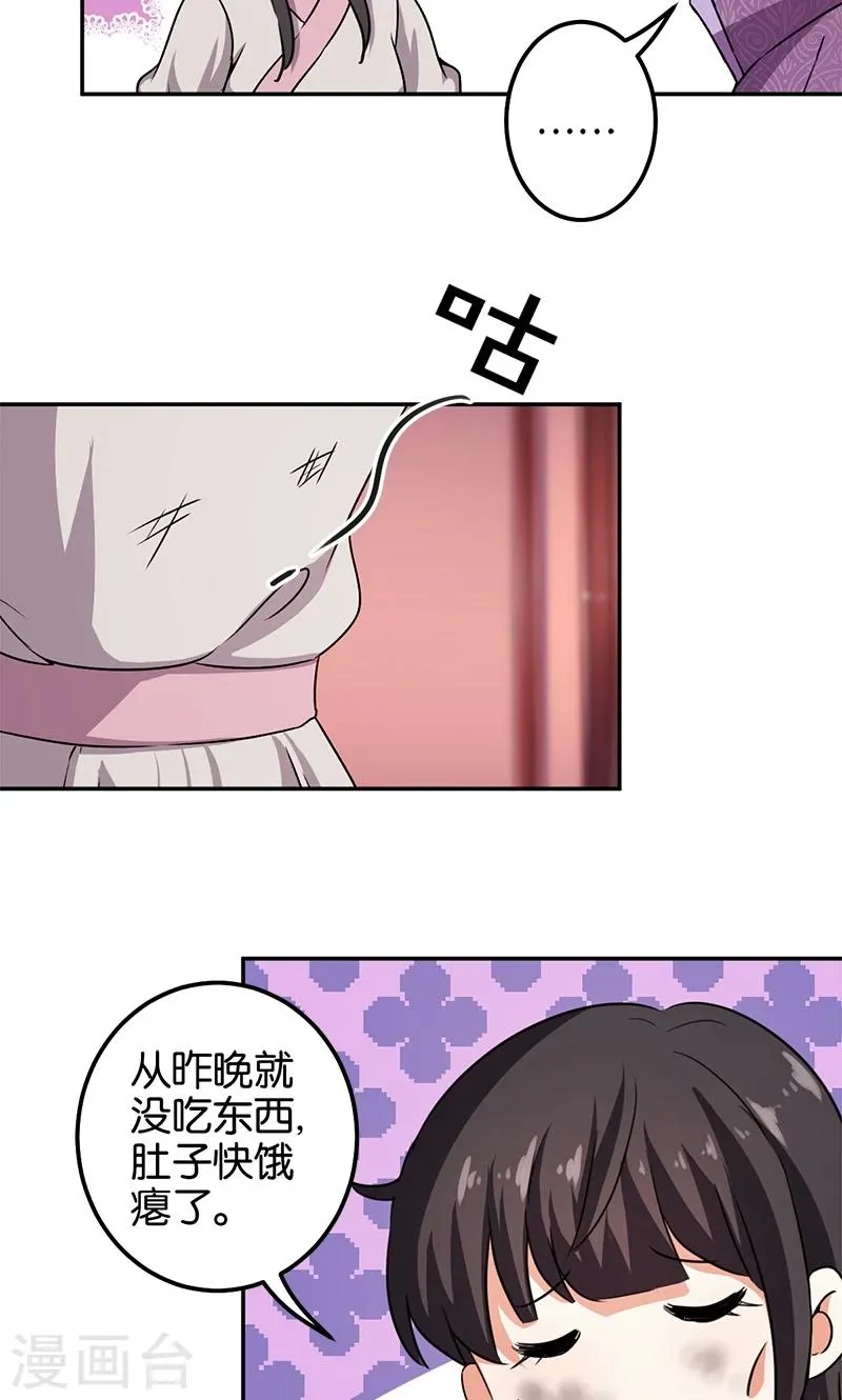 第349话 第11页