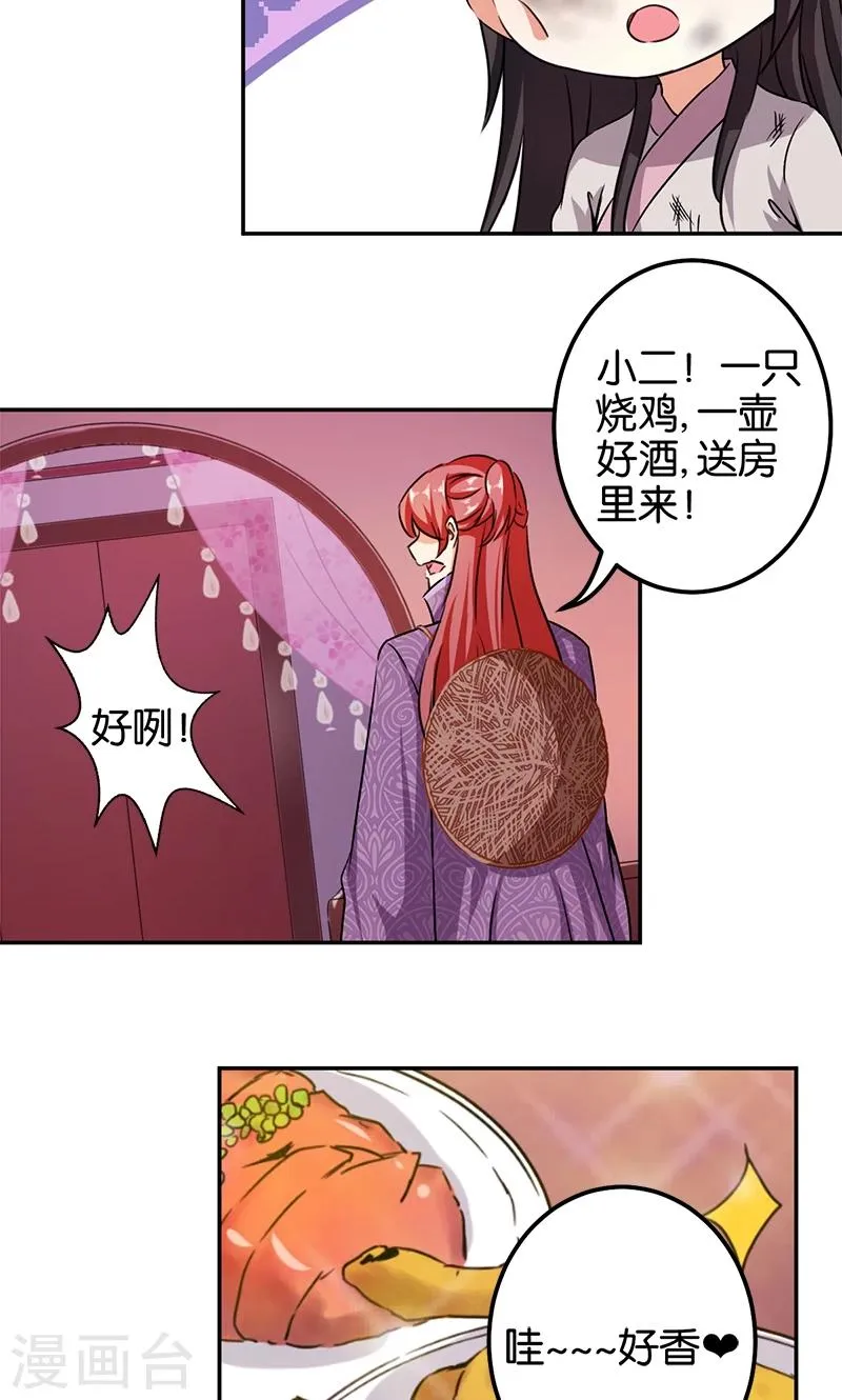 第349话 第12页