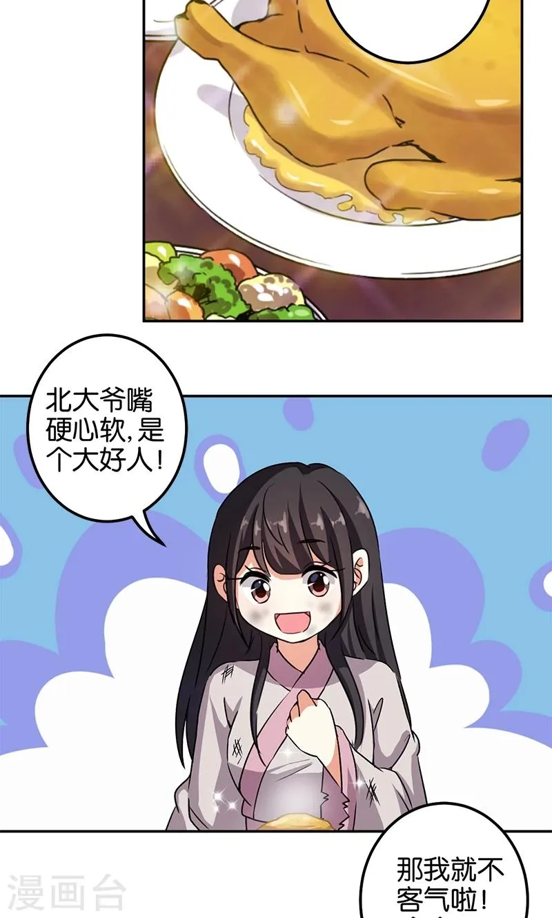 第349话 第13页