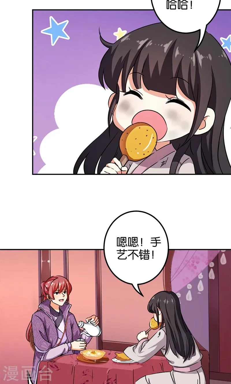 第349话 第14页
