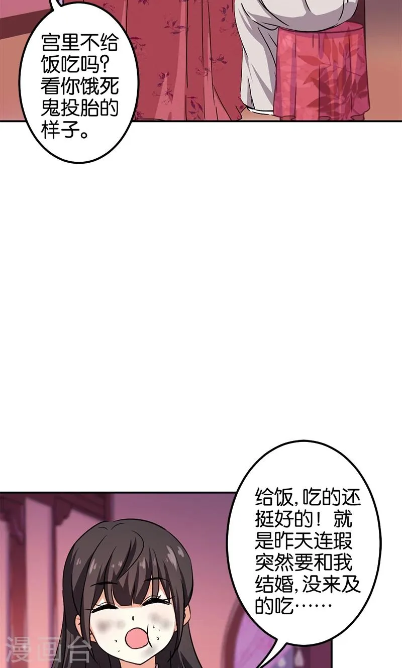 第349话 第15页