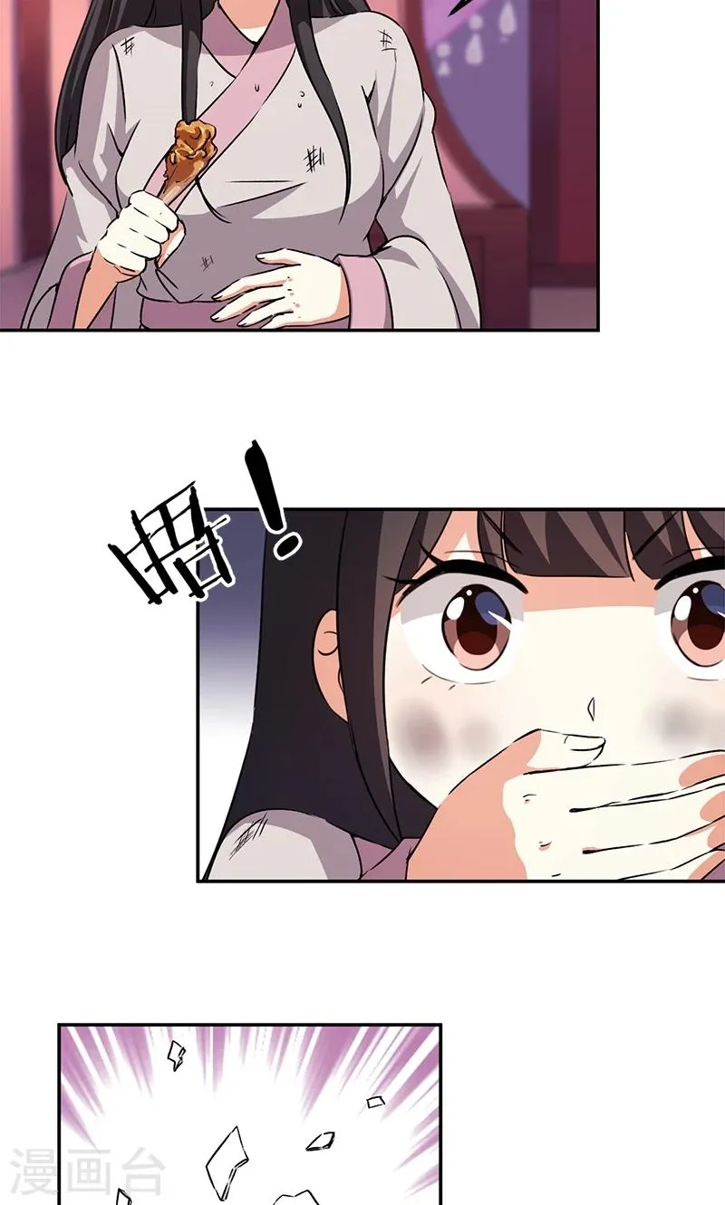 第349话 第16页