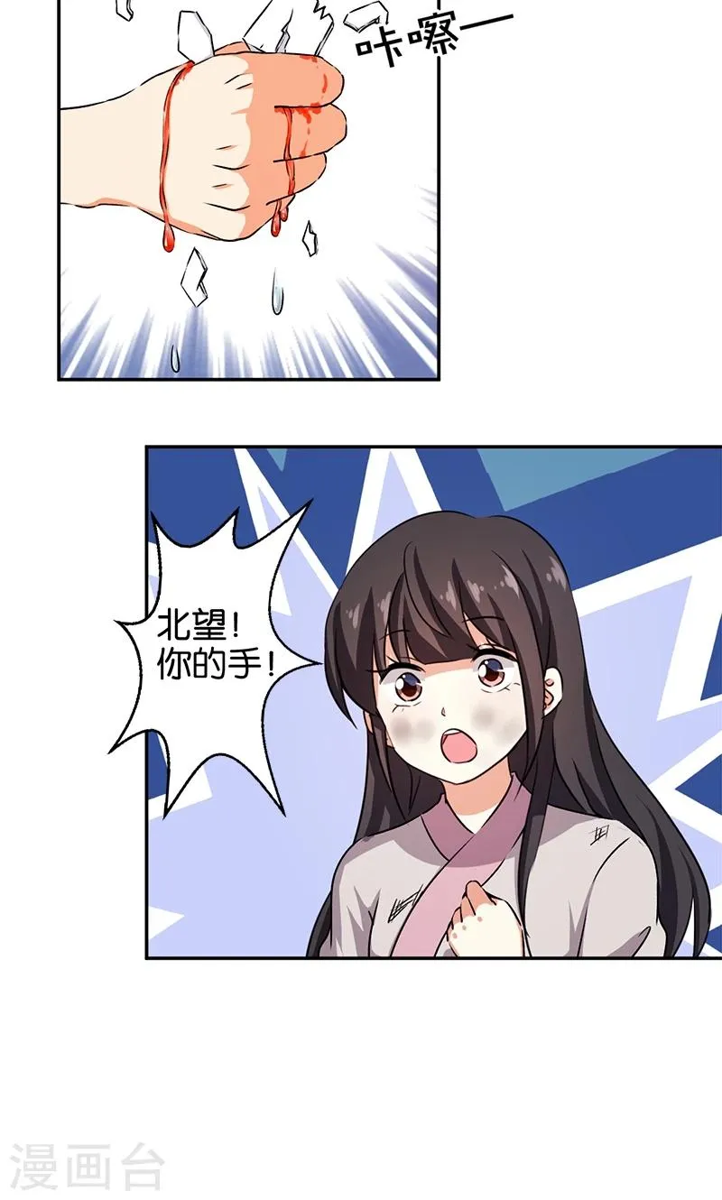 第349话 第17页