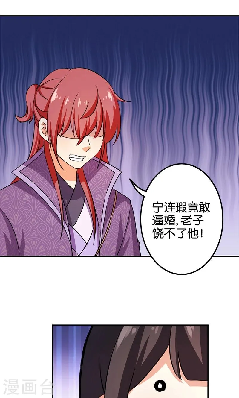 第349话 第18页