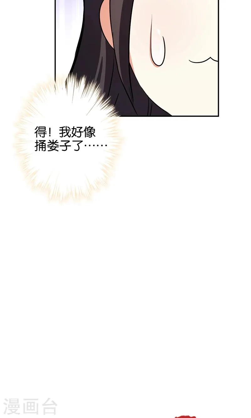 第349话 第19页