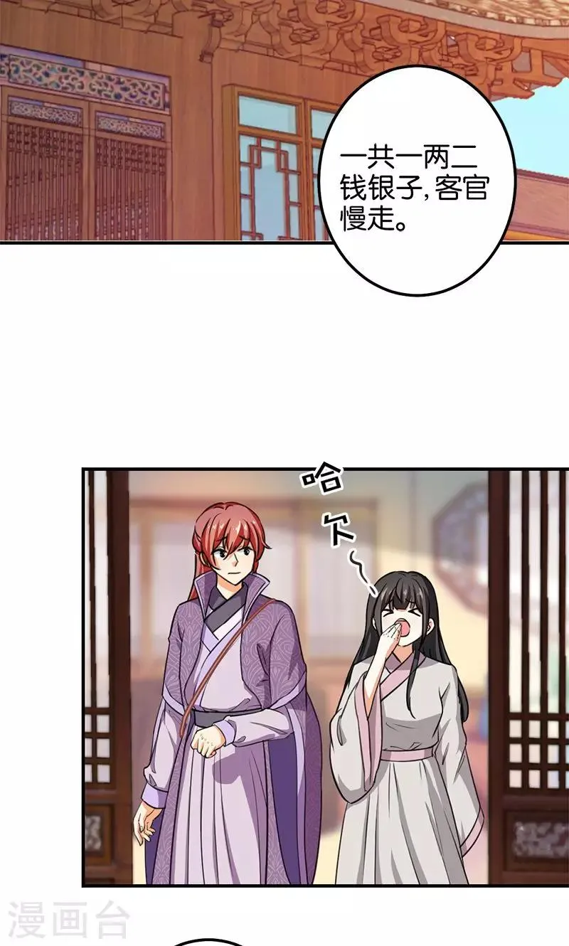 第350话 第2页