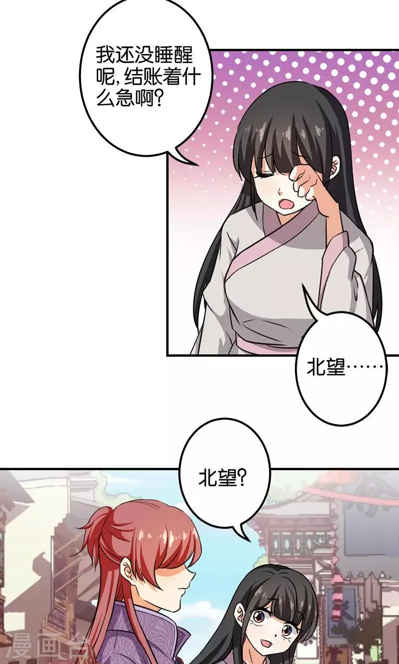 第350话 第3页