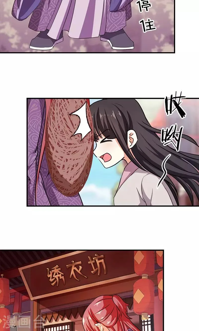 第350话 第6页