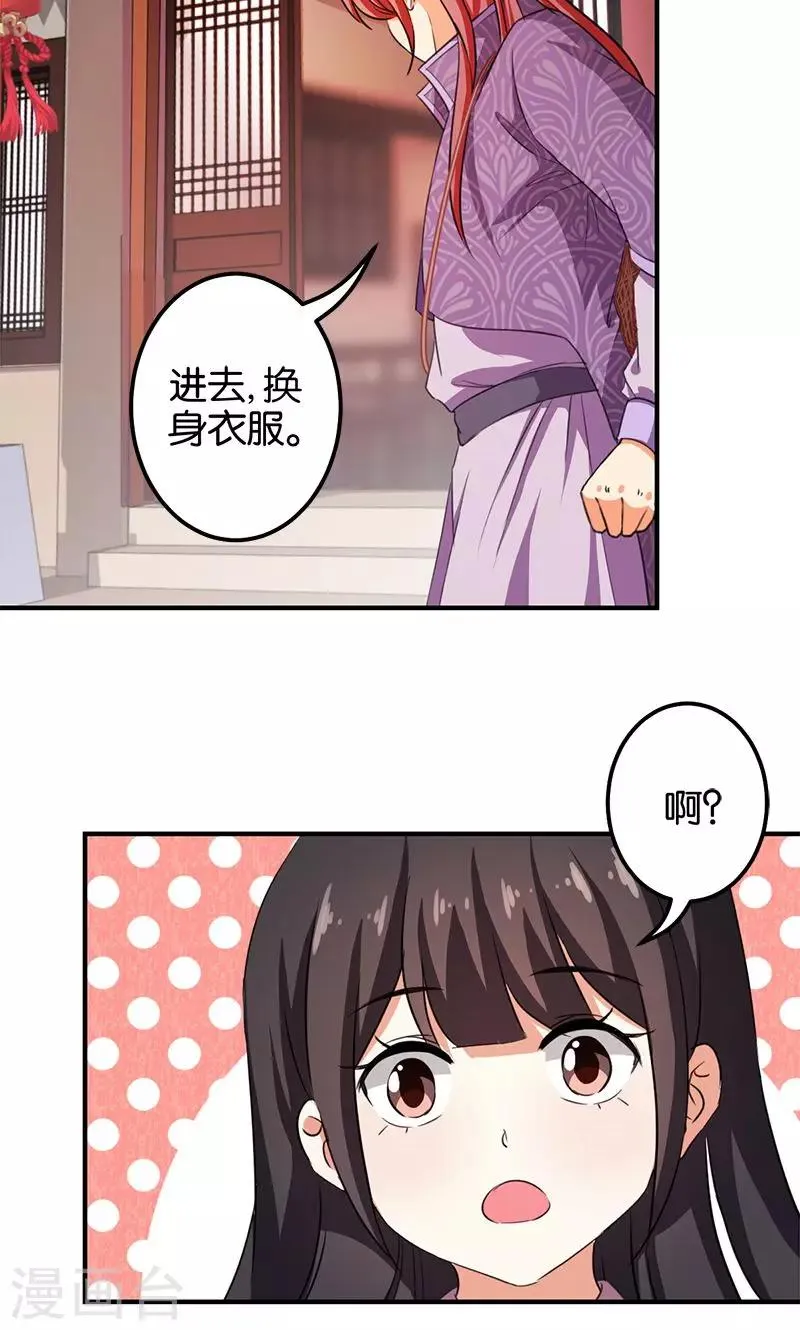 第350话 第7页