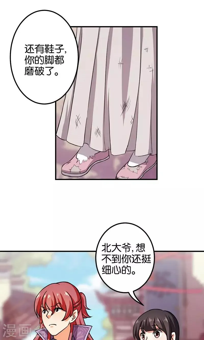 第350话 第8页