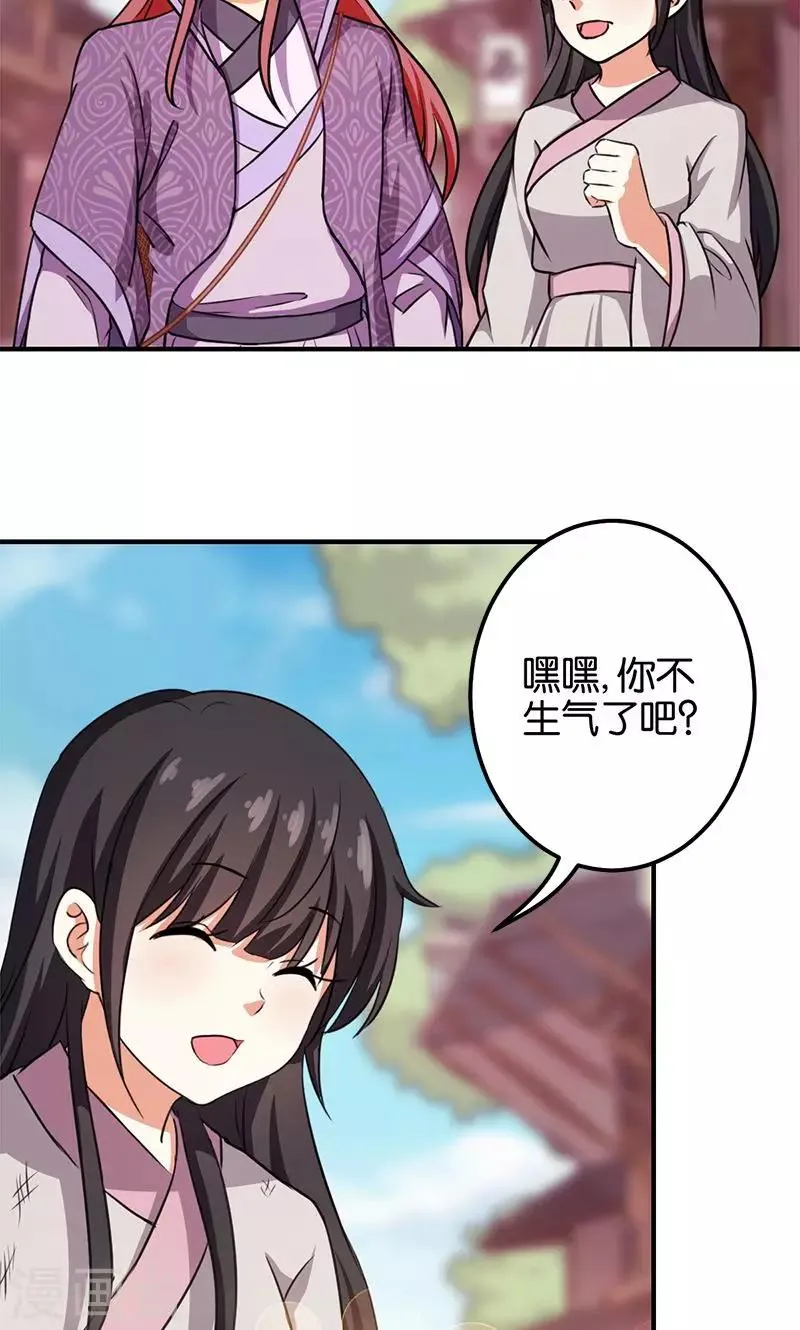 第350话 第9页