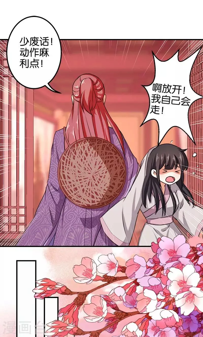第350话 第11页