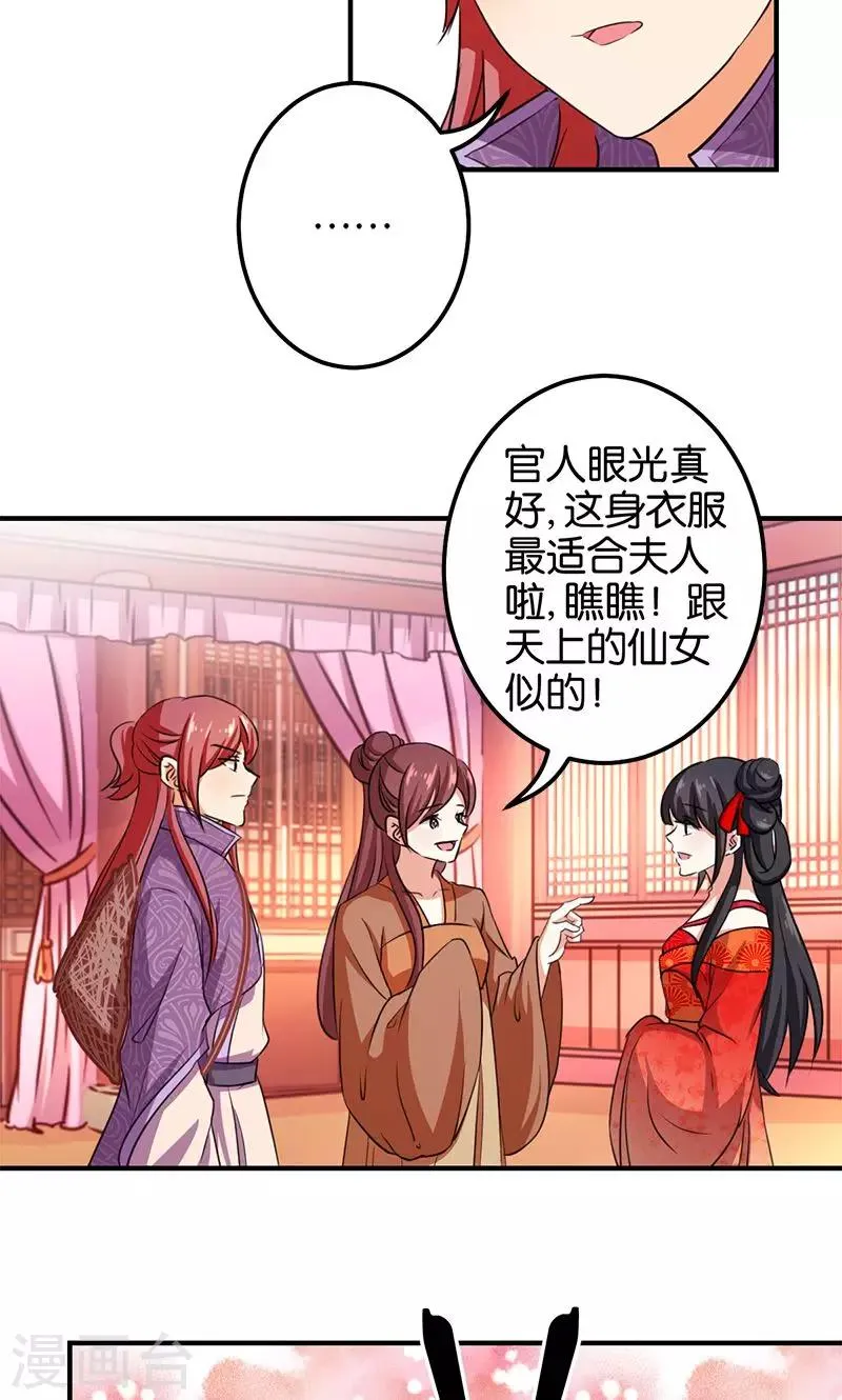 第350话 第14页