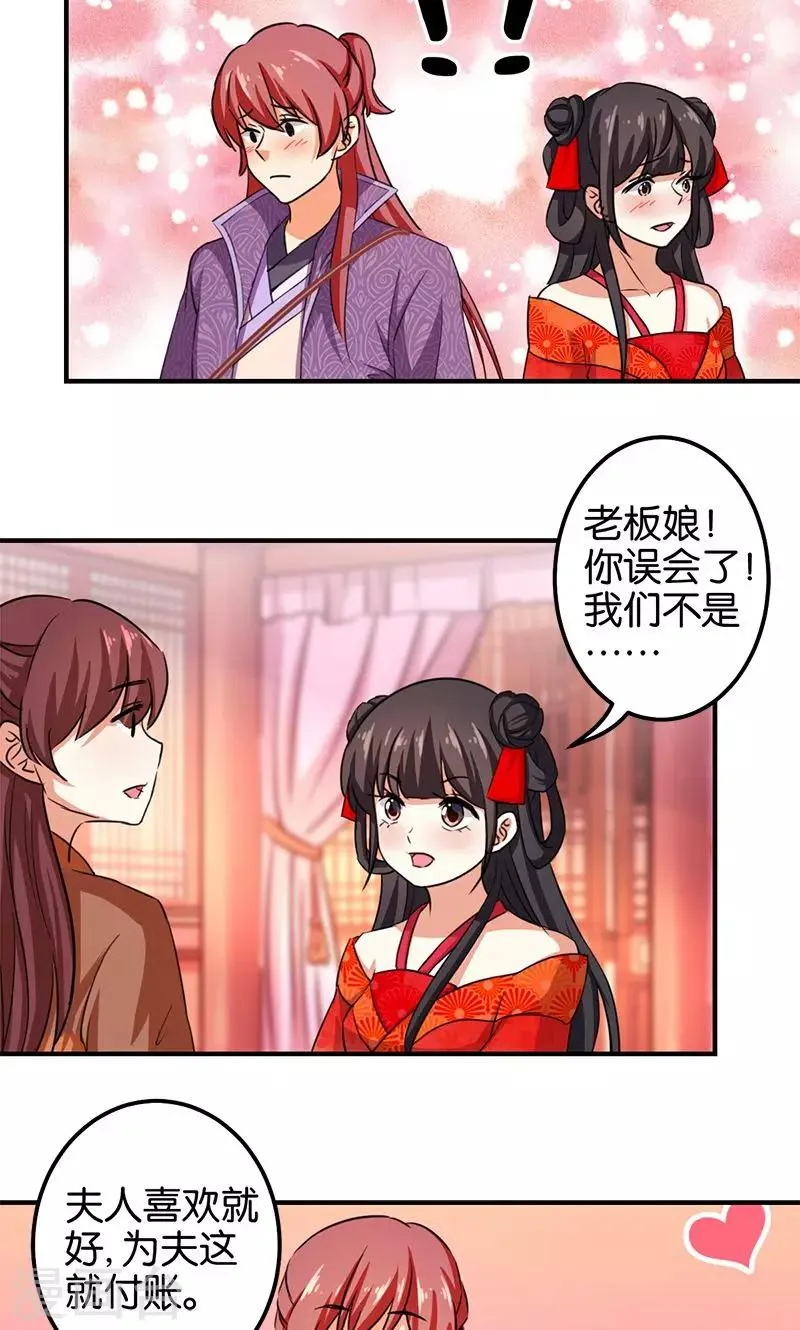 第350话 第15页