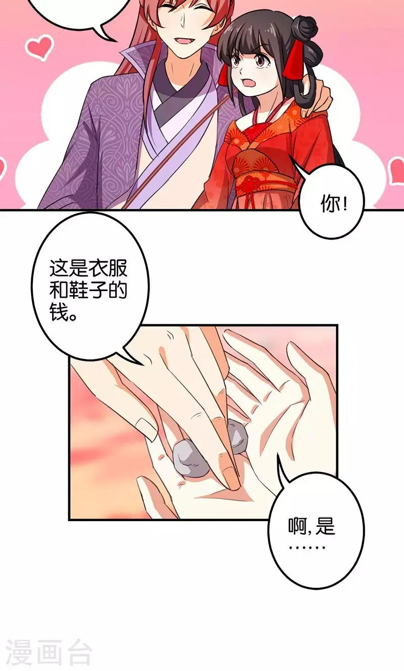 第350话 第16页