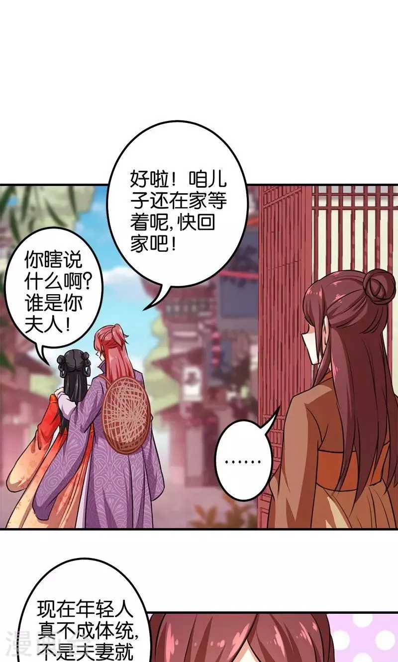 第350话 第17页