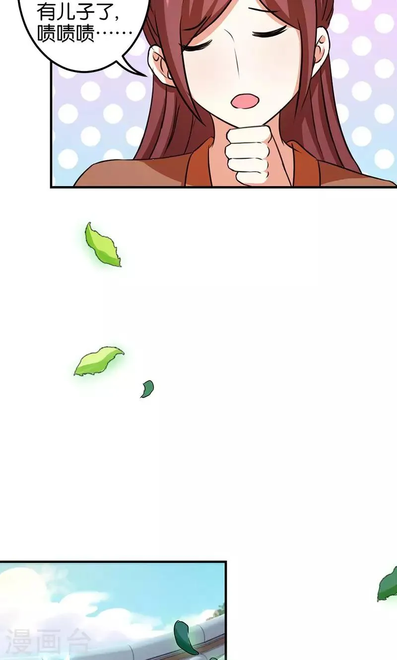 第350话 第18页
