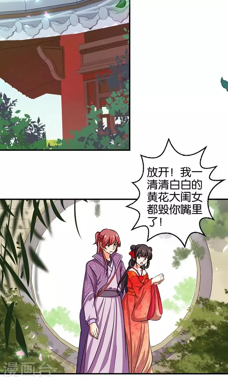 第350话 第19页