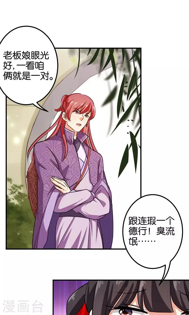 第350话 第20页