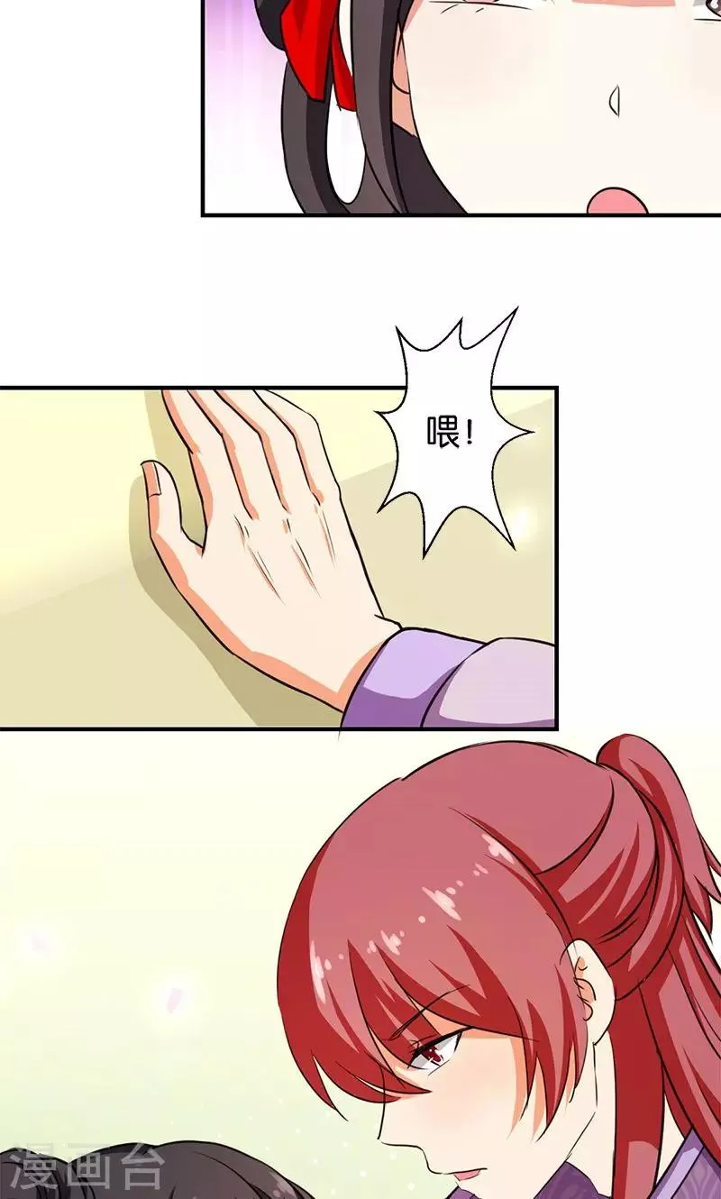 第350话 第21页