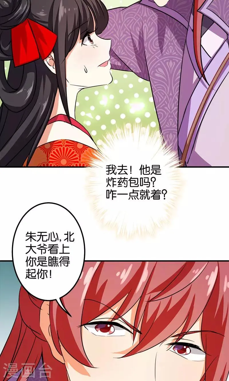 第350话 第22页