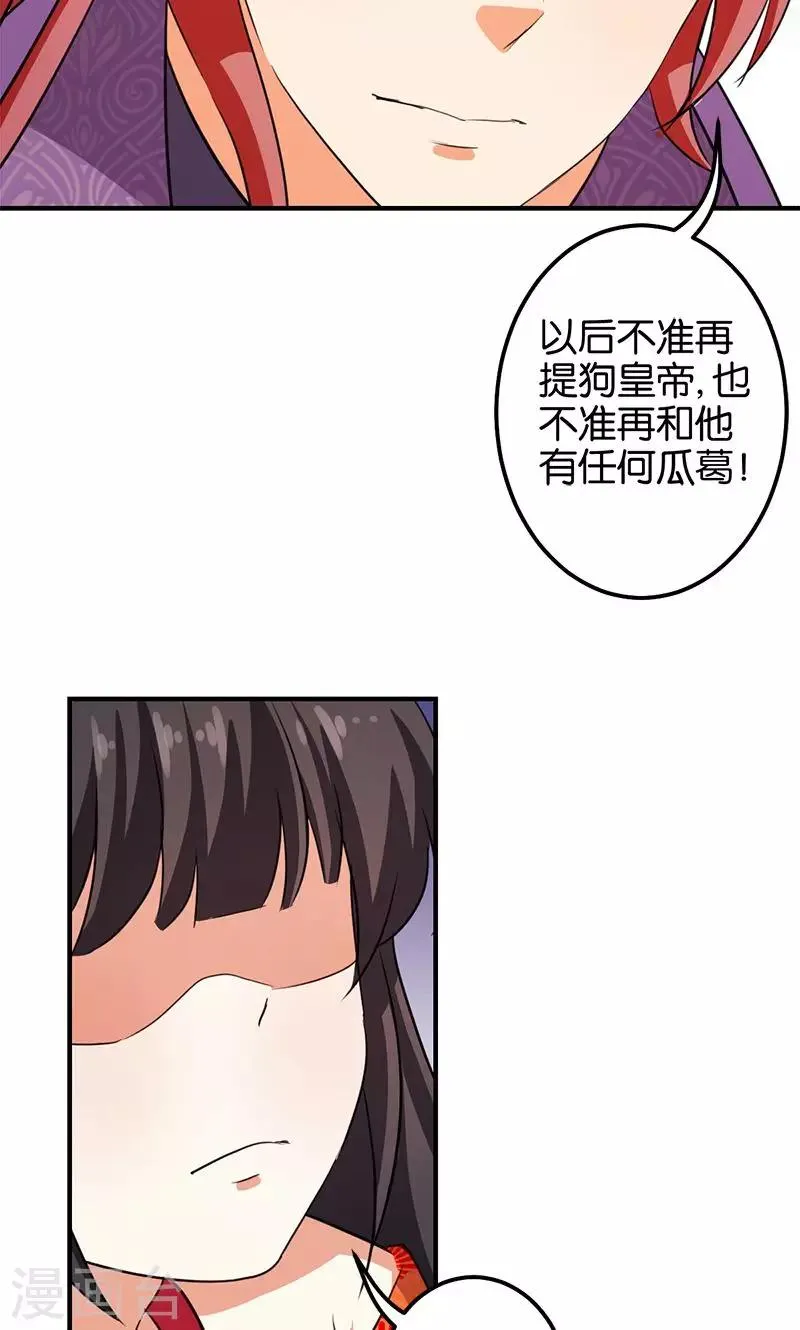 第350话 第23页