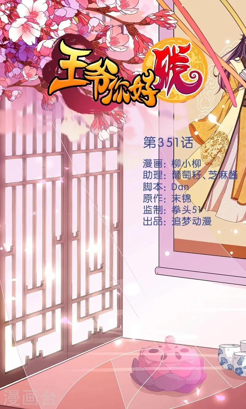 第351话 第1页