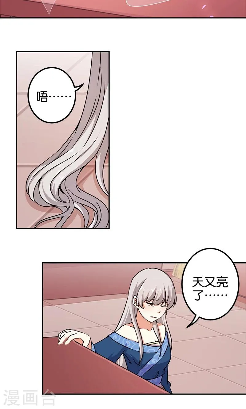 第351话 第2页