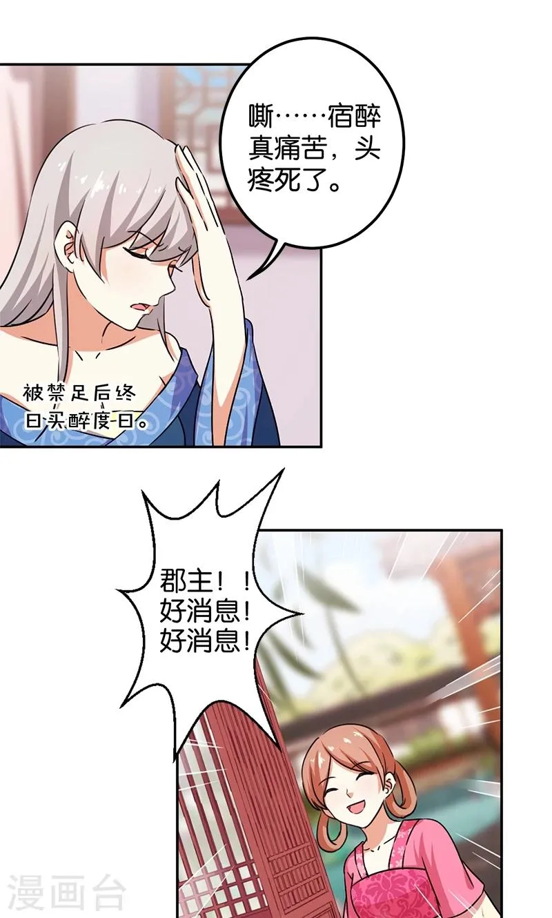 第351话 第3页