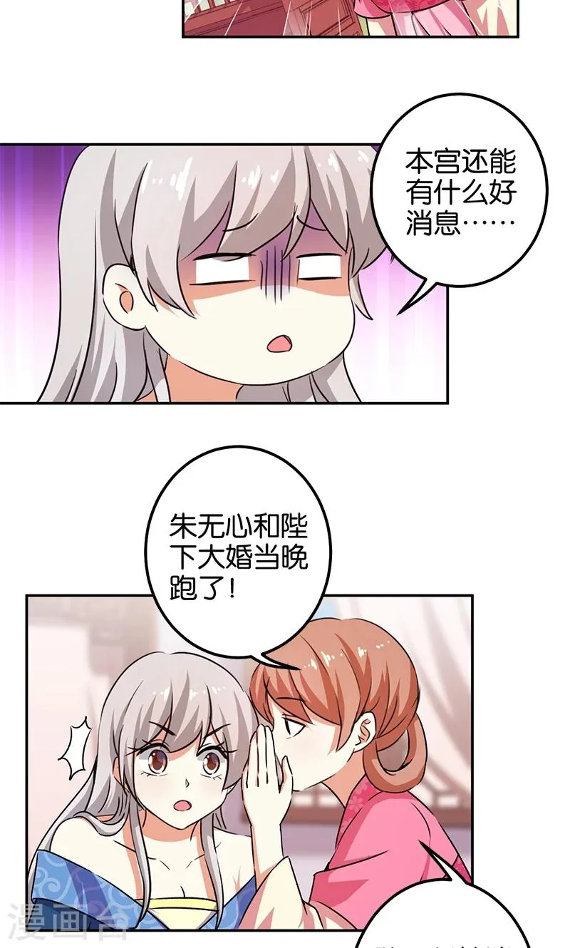 第351话 第4页
