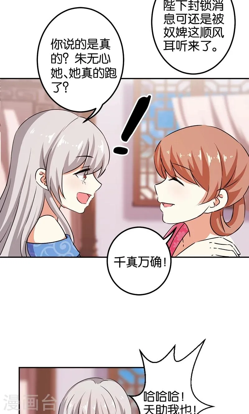 第351话 第5页