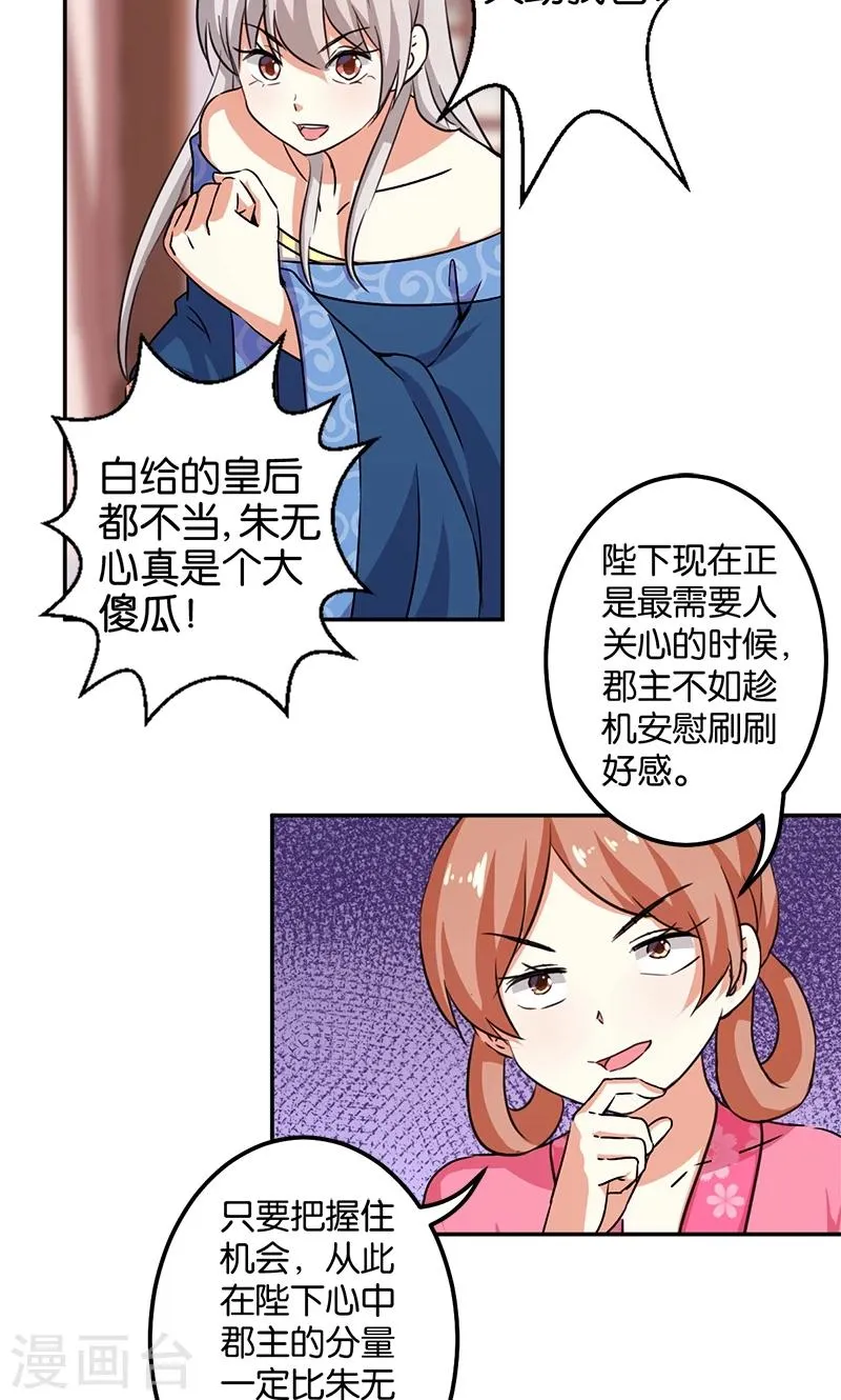 第351话 第6页