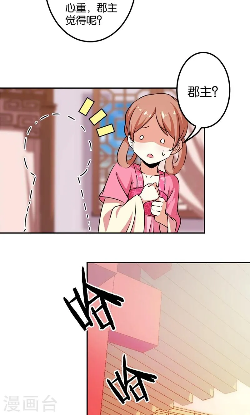 第351话 第7页