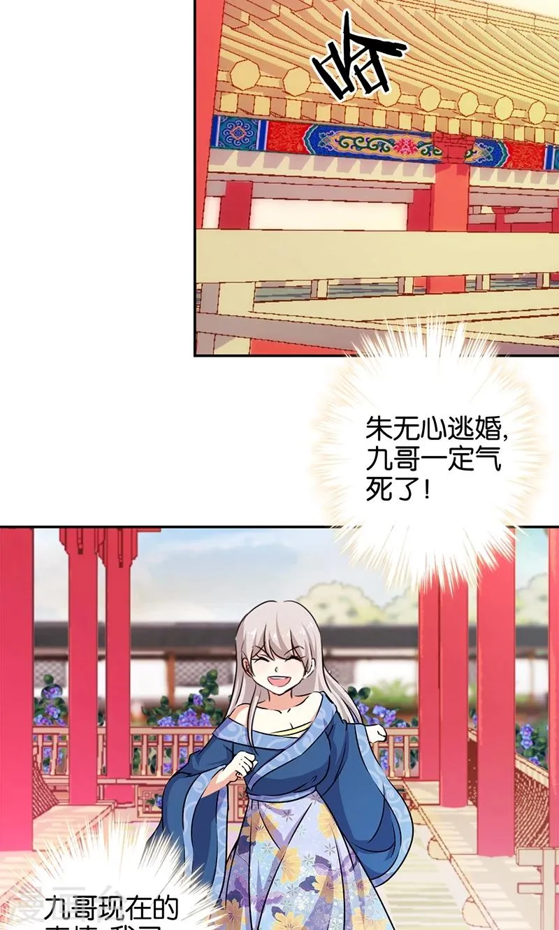 第351话 第8页