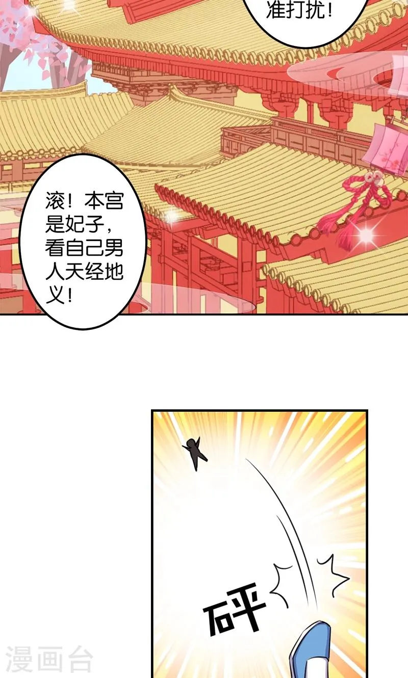 第351话 第10页