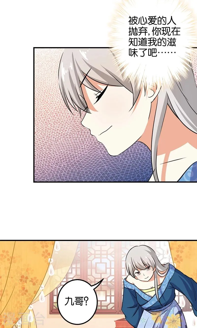 第351话 第12页