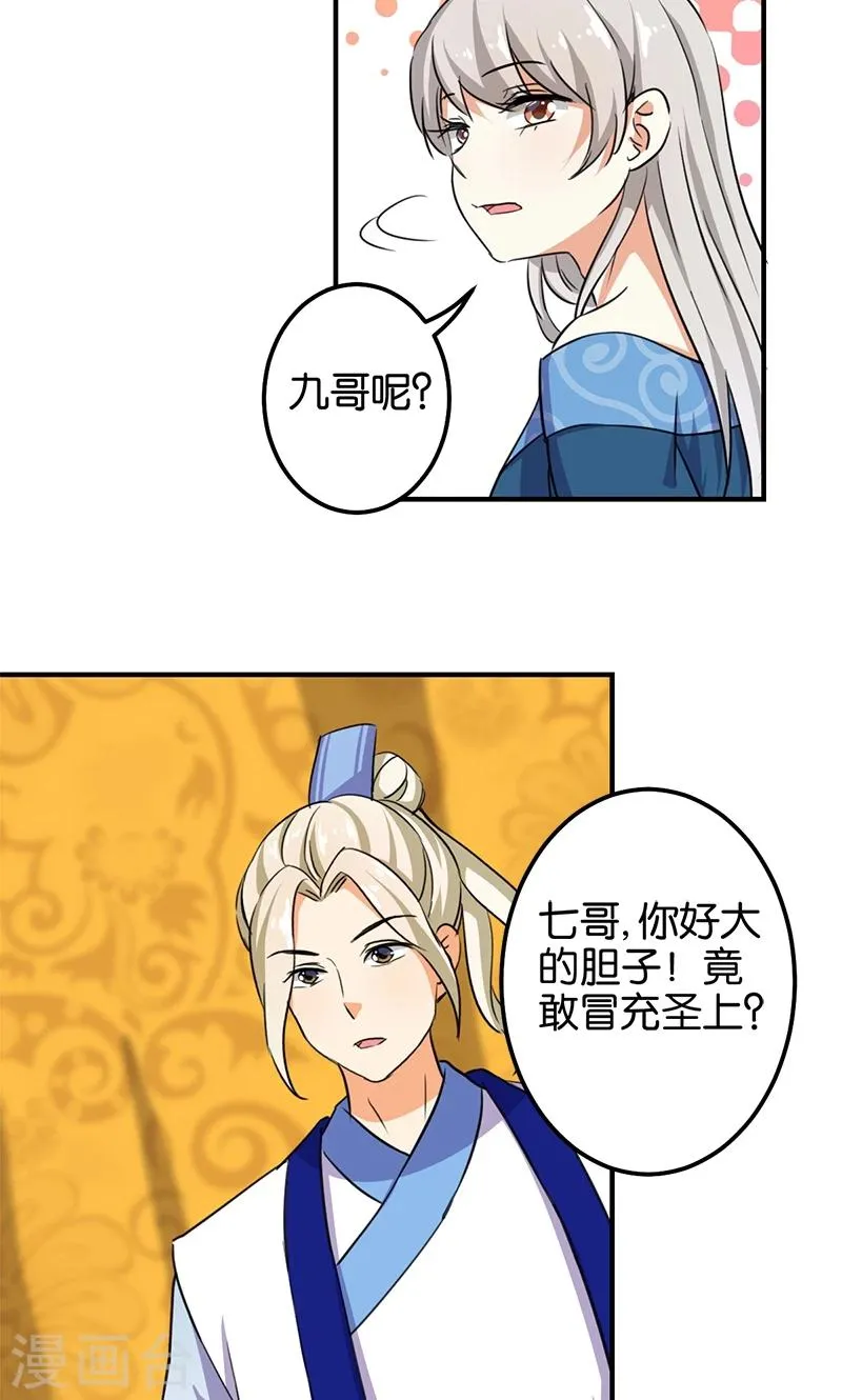 第351话 第15页