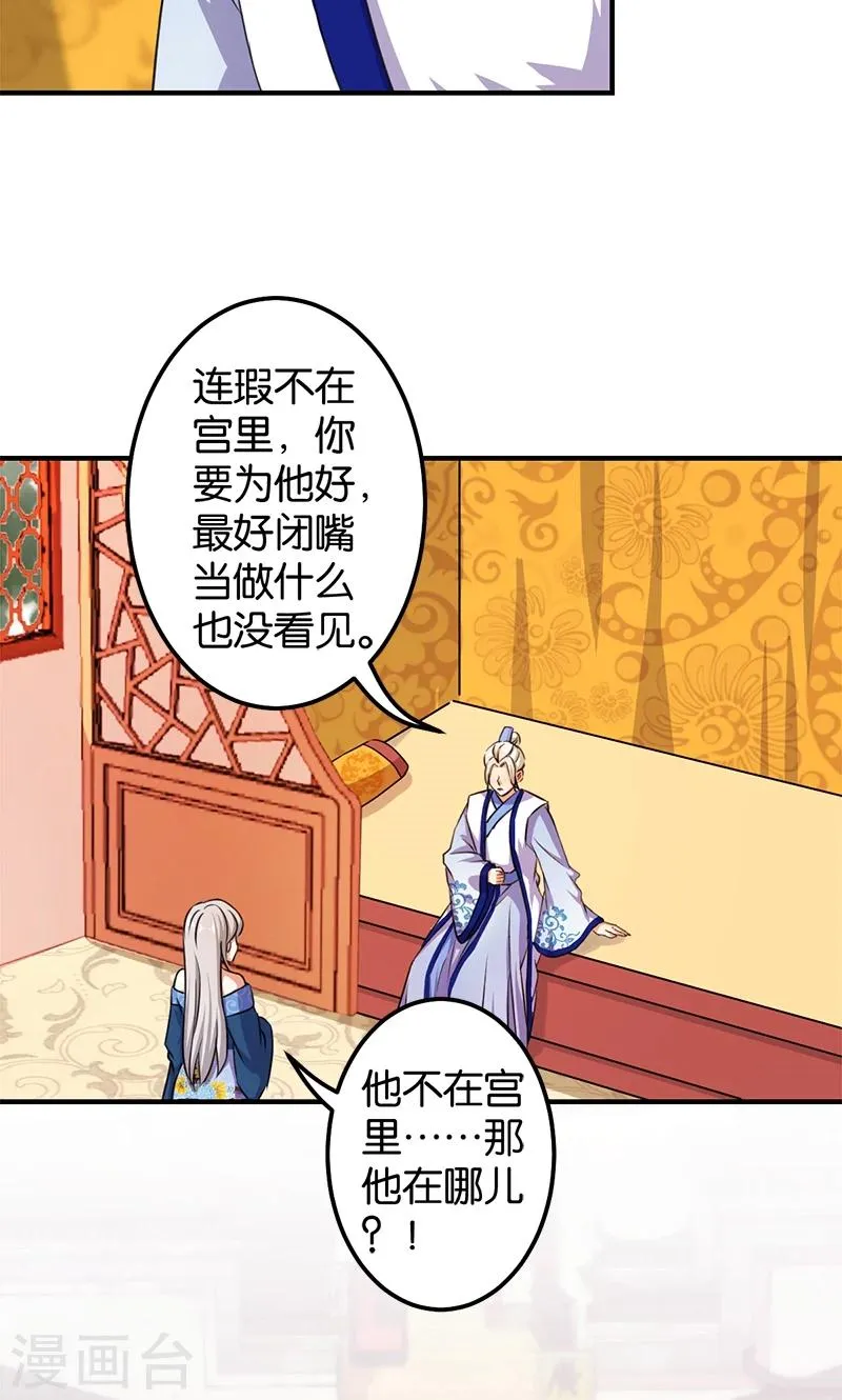 第351话 第16页
