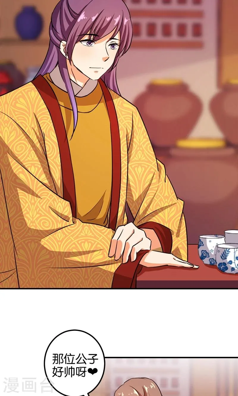 第351话 第19页