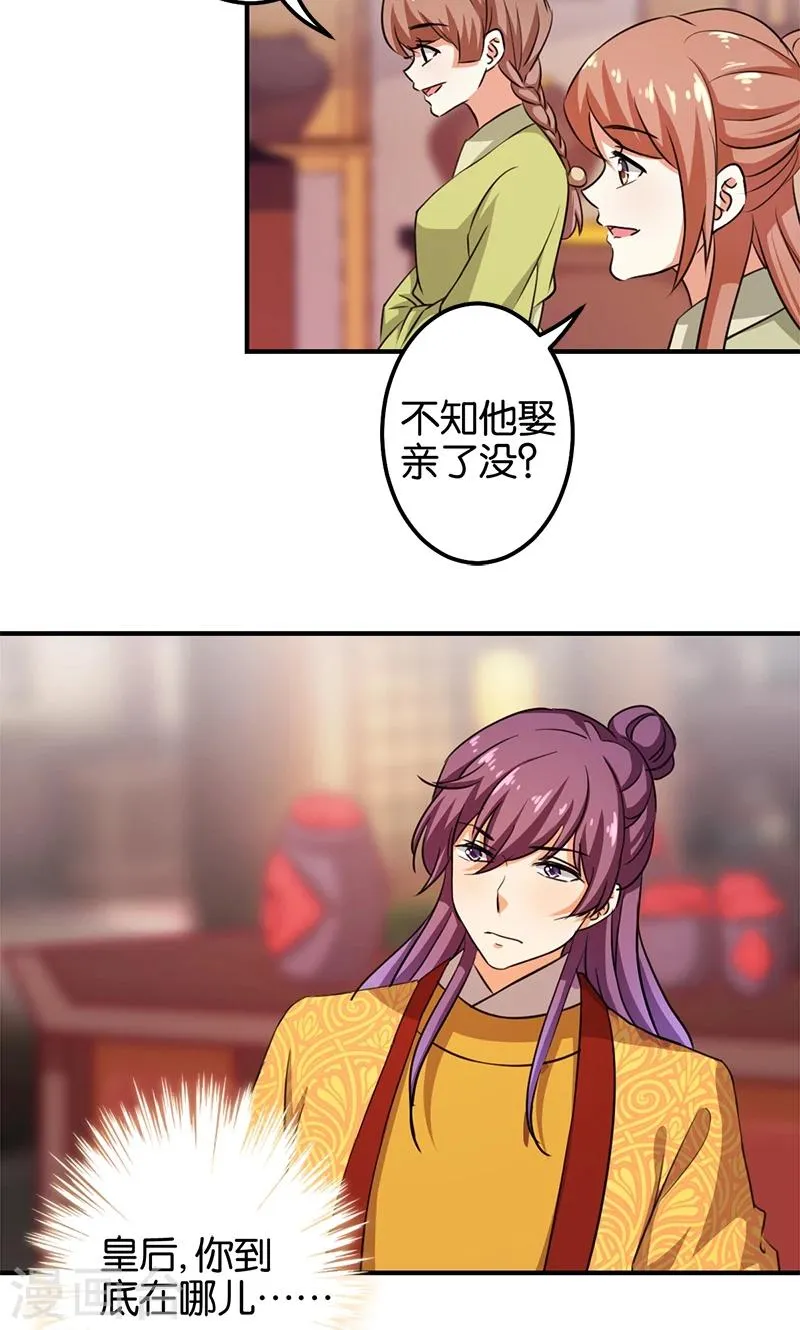 第351话 第20页