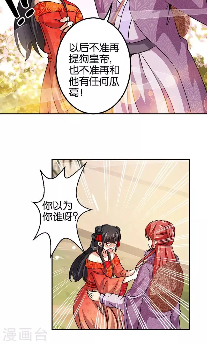 第352话 第2页