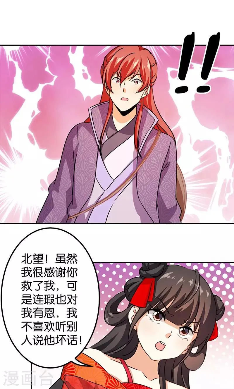 第352话 第3页