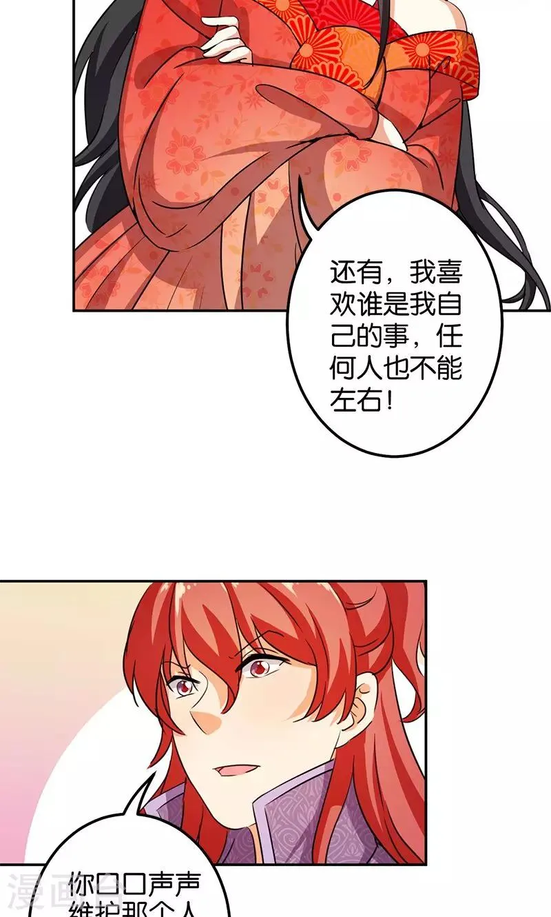 第352话 第4页