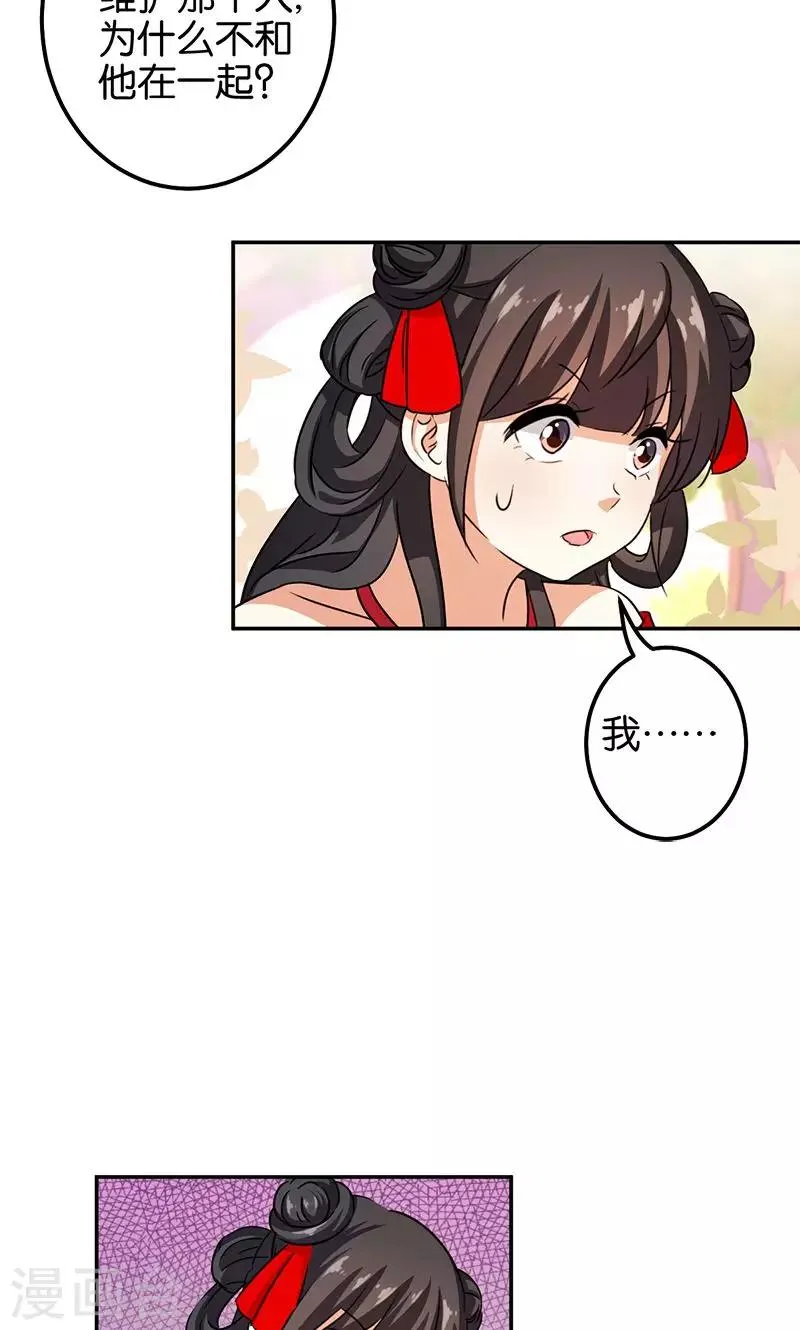 第352话 第5页